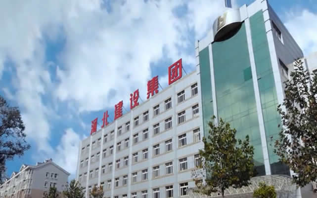 肇州河北建设集团